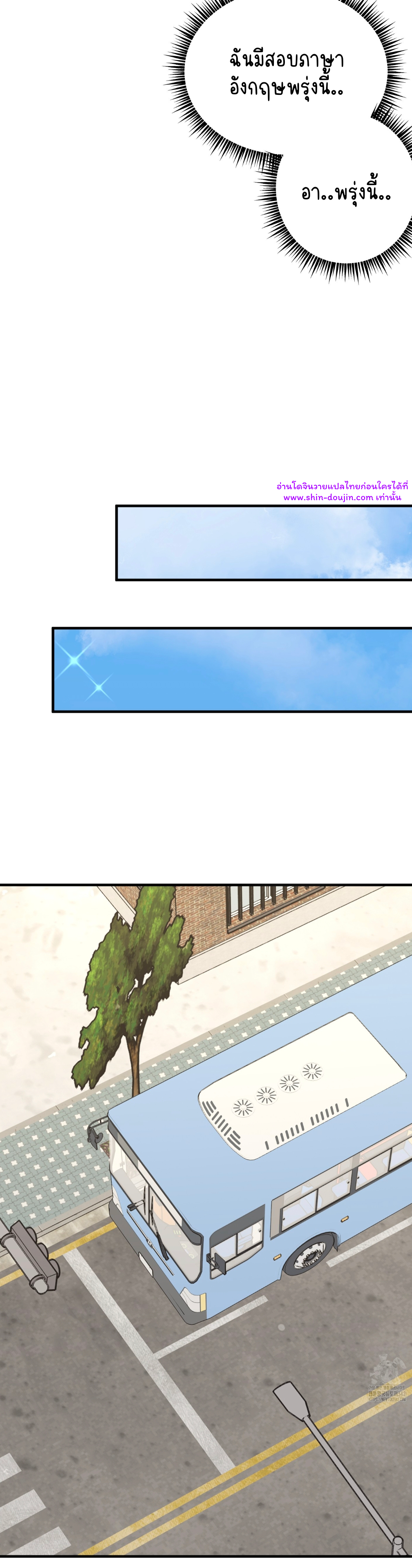 Conveyed Our Hearts EP 5